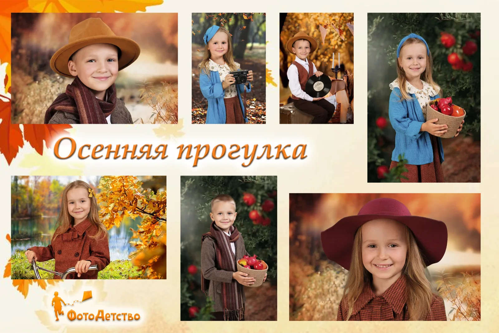 Пример фотосессии 10